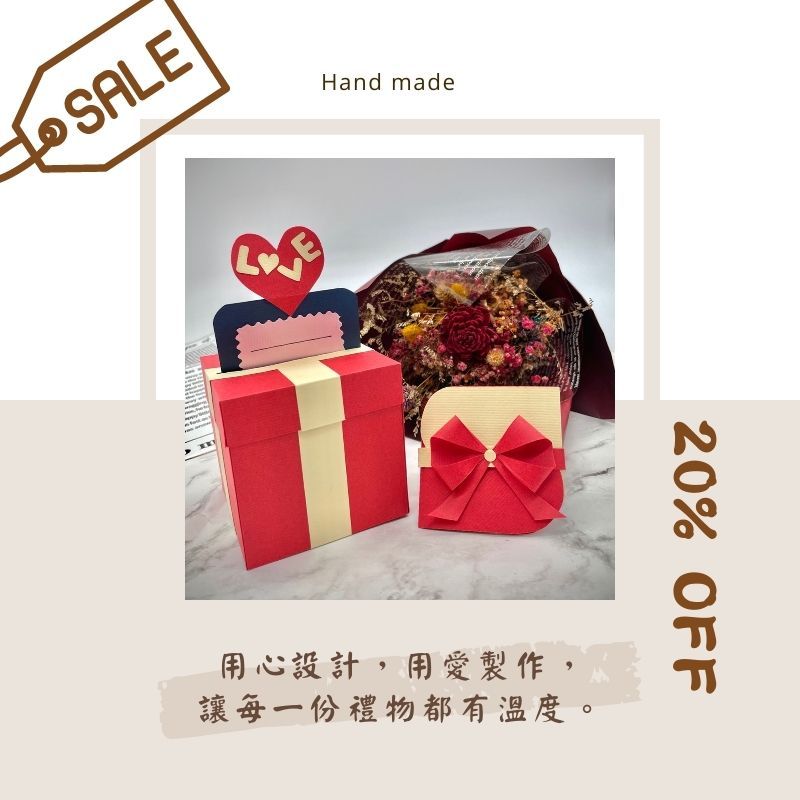 抽錢禮物盒